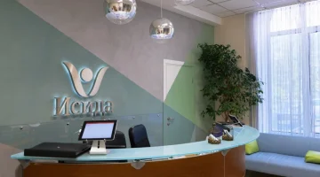 Медицинский центр Исида на Олимпийском проспекте изображение 11